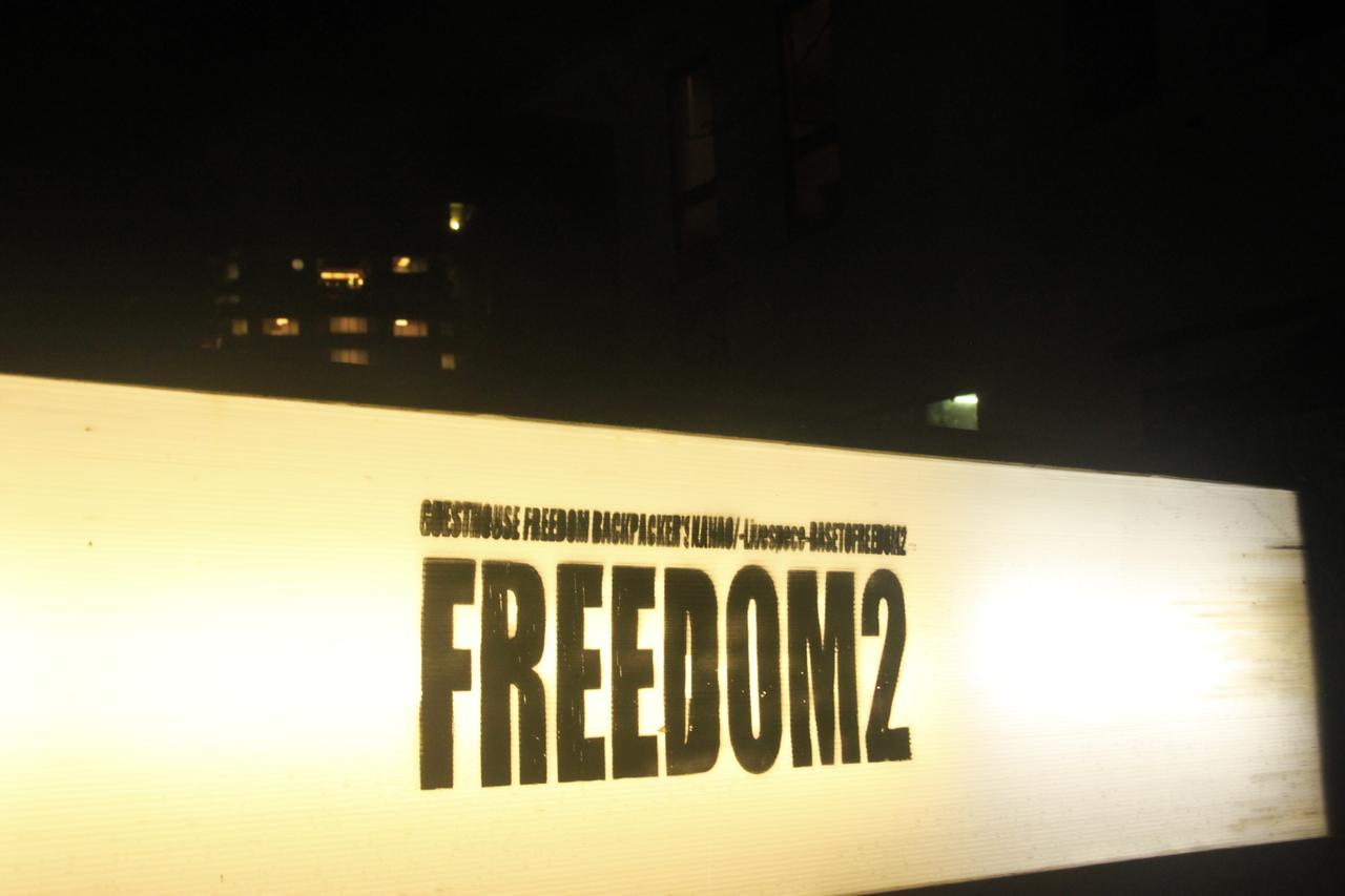 Хостел Freedom2 Нанао Екстер'єр фото